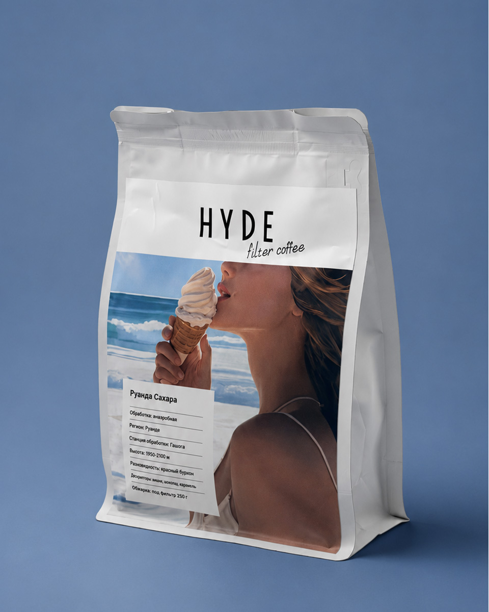 Кофе в зернах Hyde (фильтр), Руанда Сахара , 250г