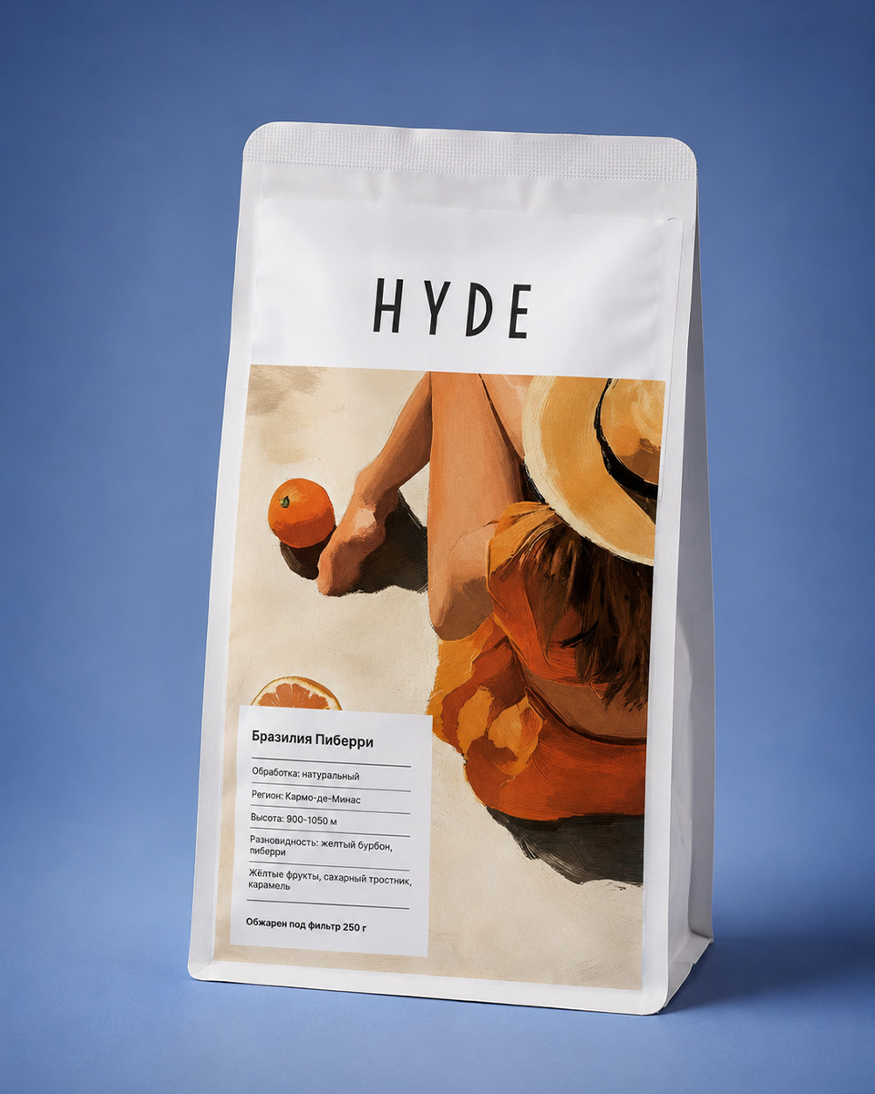 Кофе в зернах Hyde (фильтр), Бразилия Пиберри Кармо-де-Минас , 250г