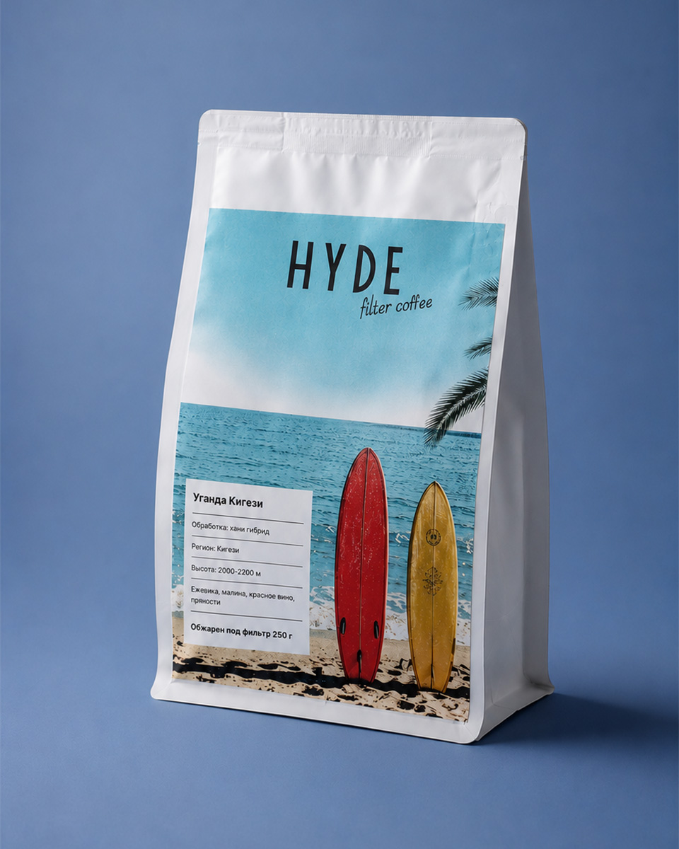Кофе в зернах Hyde (фильтр), Уганда Кигези, 250г