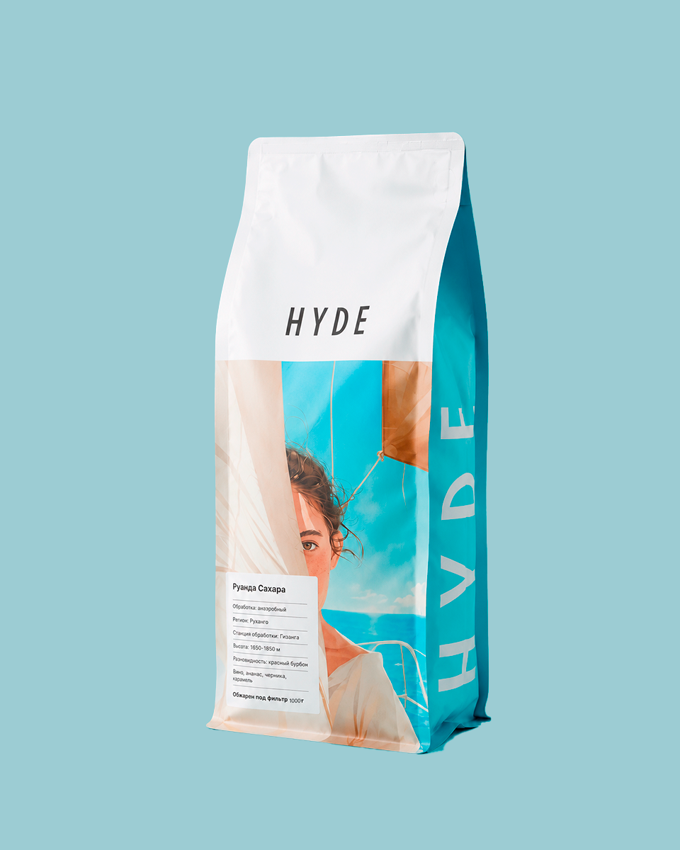 Кофе в зернах Hyde (фильтр), Руанда Сахара , 1000г